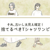 そのシャツワンピは「古いうえに太って見える」!今すぐ捨てるべきTシャツワンピって?