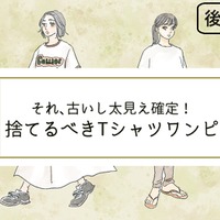 「太見え」確定！いますぐ捨てるべき「Tシャツワンピ」って？