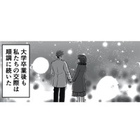 夫からの告白で始まった交際。大学卒業後も順調で、幸せな結婚生活が続くと思っていたのに…【不倫女が「私」になろうとしています #３】