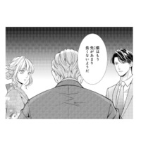 若すぎるお見合い話…。20歳の孫に祖父が結婚を勧めた理由とは？【離婚からはじめましょう #２】