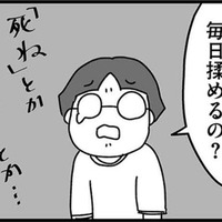 夕飯の後に毎晩繰り返される父と祖父の激しい口論。２人が毎日揉める理由とは？【女だからこんなにつらいの？ #２】