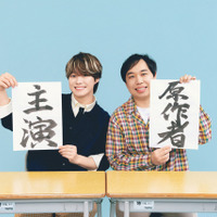 『人生を変えたコント』©2026映画「人生を変えたコント」製作委員会