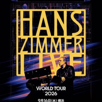 映画音楽界の巨匠ハンス・ジマー、2年連続来日公演決定 横浜公演からアジアツアー開幕