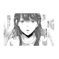 誠実な御曹司を信じたい…。彼と生きていくため、幼馴染の元を離れることに【オペラ座のシンデレラ #7】