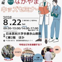 第3回ながやまキッズセミナー
