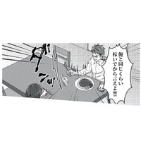 「俺と同じくらい稼いでから言え」愚痴や暴言が増え、優しかった夫が変わっていく【不倫女が「私」になろうとしています #４】