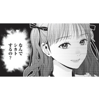 なぜ先輩はシカトするの!? 落ち込む私に差出人不明の手紙が渡された…その内容とは？【トウ狂女子図鑑 #21】