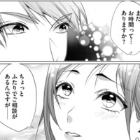 タイミングよく元カレの方から接触してくるなんて好都合。他の女に乗り換えたたことを後悔させてやる!【顔を盗られた女 #17】