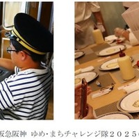 阪急阪神 ゆめ・まちチャレンジ隊2025のようす