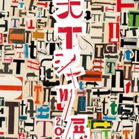 1,000枚超のヴィンテージTシャツが集結『大Tシャツ展 2026』7月4日から表参道ヒルズで開催|藤原ヒロシらの“思い出の1枚”も