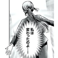 もう昔のようなミスはしない！ 無自覚モンスター社員の新たな職場は？【愛され女子でスミマセン２ #17】
