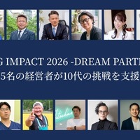 「YOUNG IMPACT」3期生募集