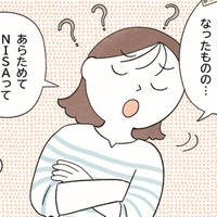 「ほったらかし」で資産が増える?新NISAのメリットって?【お金の話が苦手な人向けにやさしく解説!】