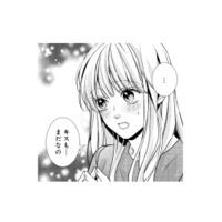 結婚して1年半、キスすらない夫婦生活。誰にも言えなかった悩みを友人に打ち明ける【離婚からはじめましょう #7】