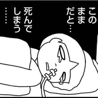 「このままだと…死んでしまう…」小５にしてストレスが原因で入院。退院して家に帰ると？【女だからこんなにつらいの？ #４】