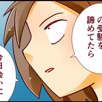 「私が医学部受験してなかったら…」質問したとたん、カレの様子がおかしくなって【人生大逆転・社会人から医学部に！】#40　前半