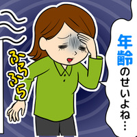 めまいで動けない……。安静でいい？受診すべき？更年期ではない【危険なめまい】の見分け方