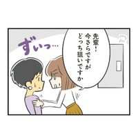 恋活初陣の街コンで出会ったイケメンと二次会へ。まさかの先輩と取り合い状態に…!?【100人の男性と出会って人生変わった恋活女子の結論 #３】
