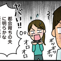 自治会って絶対入らないといけないの？突然入会費を請求されて、都会育ちの夫は困惑…【家を建てたら自治会がヤバすぎた #４】