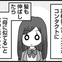 「私が女だからこんな目に…」高校生になった途端、周りの目が変わり始める【女だからこんなにつらいの？ #５】