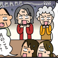 親睦会に米と酒を持っていくのは当たり前!? 「常識がない」と年配者に一方的に責められる【家を建てたら自治会がヤバすぎた #６】