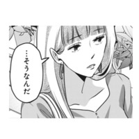 元カレと後輩がホテルへ？翌朝、職場でもイチャイチャする2人に動悸が止まらず…【アンスタンダード・ラブ #14】