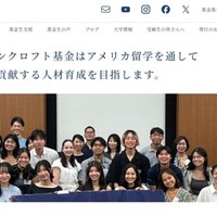 グルー・バンクロフト基金