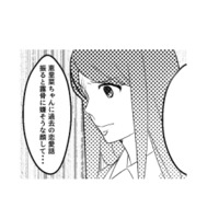 プライベートを明かさなかった妻。過去の恋愛話になると、露骨に嫌そうな顔をするようで…【最初から、全部ウソだった #7】
