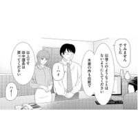 パワハラ課長を注意してくれた優しい部長。しかしその後、職場での嫌がらせは悪化していき…【上司で性の目覚めをしてもいいですか? #4】