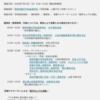 2026年度進学相談会inはいじま