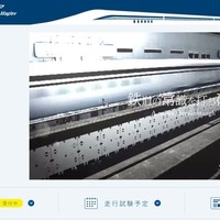 JR東海「超電導リニア」