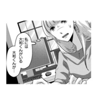元カレと後輩の仲を知ってしまい動揺が止まらない！冷静になろうとするも、廊下でばったり…【アンスタンダード・ラブ #15】