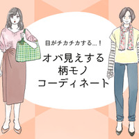 一発でオバサン認定!やってはいけない老け見え「柄コーデ」とは