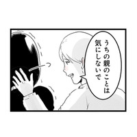 妊活はなかなか結果が出ない。それでも10年、変わらず優しい夫と歩む日々に救われる【その不倫、地獄行きです! #2】