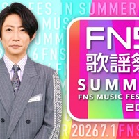 『2026 FNS歌謡祭 夏』（C）フジテレビ