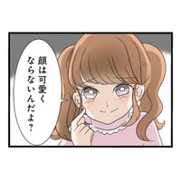 「顔は可愛くならないんだよ？」 妹の容赦ないマウント発言に、姉も黙っていられない【なんでも横取りする妹が嫌い #３】