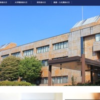 大学入試センター