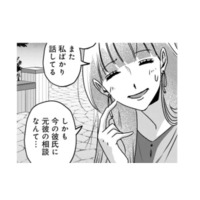 彼氏につい元カレの相談をしてしまい…。慌てて謝る私に、彼の反応は【アンスタンダード・ラブ #17】