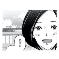 叶わない恋、せめて彼の恋愛を応援したい。そう思っていた矢先、予想外の事態が【アンスタンダード・ラブ #18】