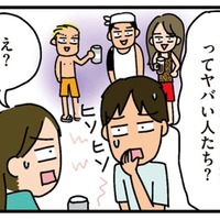 妻の地元の友達はヤバい人？ 夫がやたら静かだと思ったら、元ヤンの友達にビビっていたことが判明！【家を建てたら自治会がヤバすぎた #11】