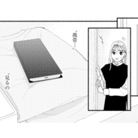 スマホを見て確かめるしかない！夫がお風呂にいる隙に、ついに手を伸ばす【完璧な夫には謎がある（３） #45】