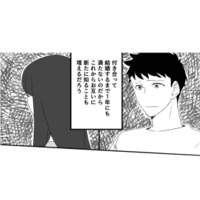 過去の話を頑なに避ける妻。不安を感じながらも、夫は問い詰めることができず…【最初から、全部ウソだった #９】