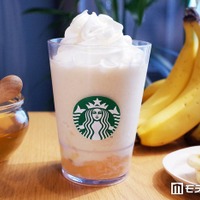 ハニー バナナ フラペチーノ（C）モデルプレス