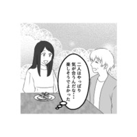 義両親にも愛される自慢の妻。その姿を見て幸せを感じていたのに…【最初から、全部ウソだった #10】