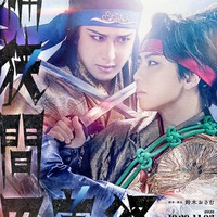 「桶狭間の義経」ビジュアル（提供写真）