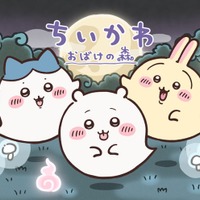 （C）ナガノ / ちいかわ製作委員会