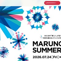 MARUNOUCHI SUMMER FEST