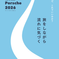 「LEARN with Porsche 2026」ちらし
