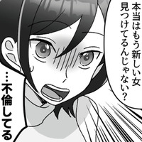 夫にはもう新しい女がいる？ 思い当たる節があり、夫のSNSを覗こうとするが…【元夫の家でベビーシッター始めました #２】