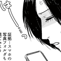 浮気の証拠を探るため、夫のスマホを見ることに。写真フォルダを開くと出てきたのは…【夫、セカンドパートナーつくってました #２】